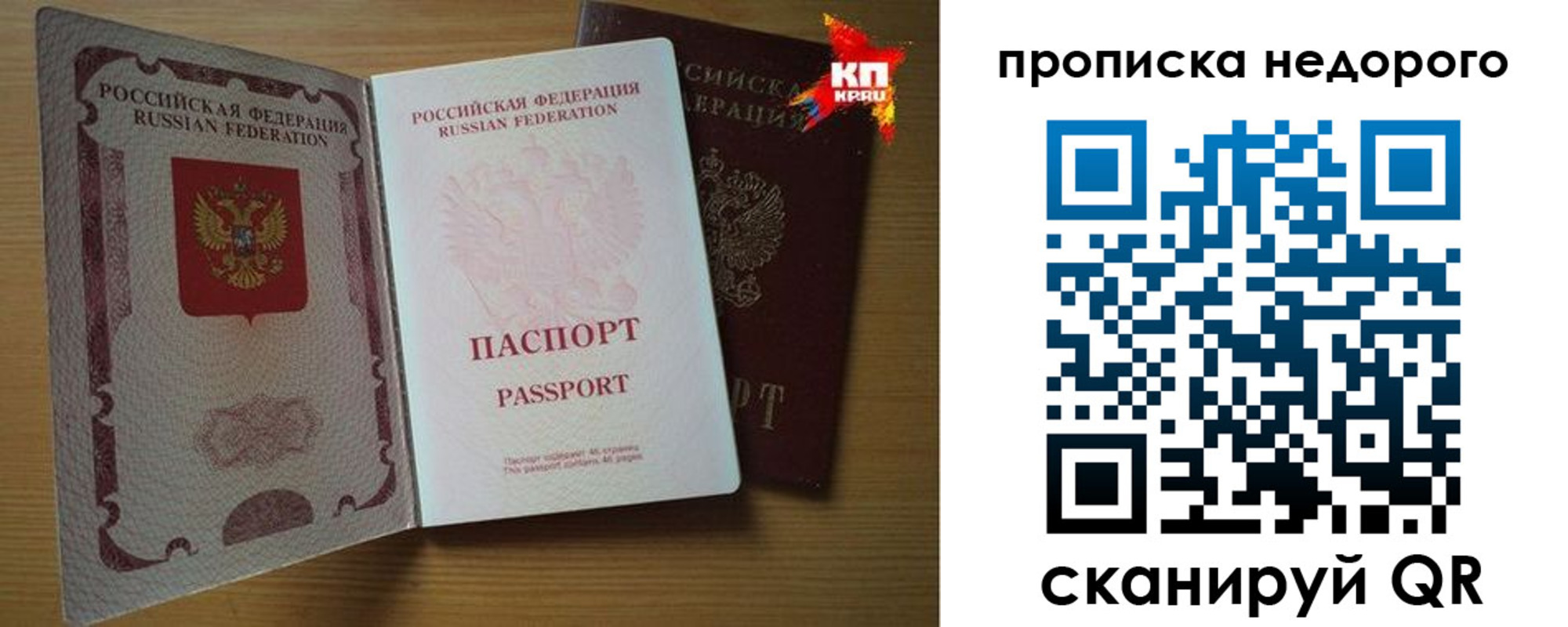 прописка для кредита в Когалыме
