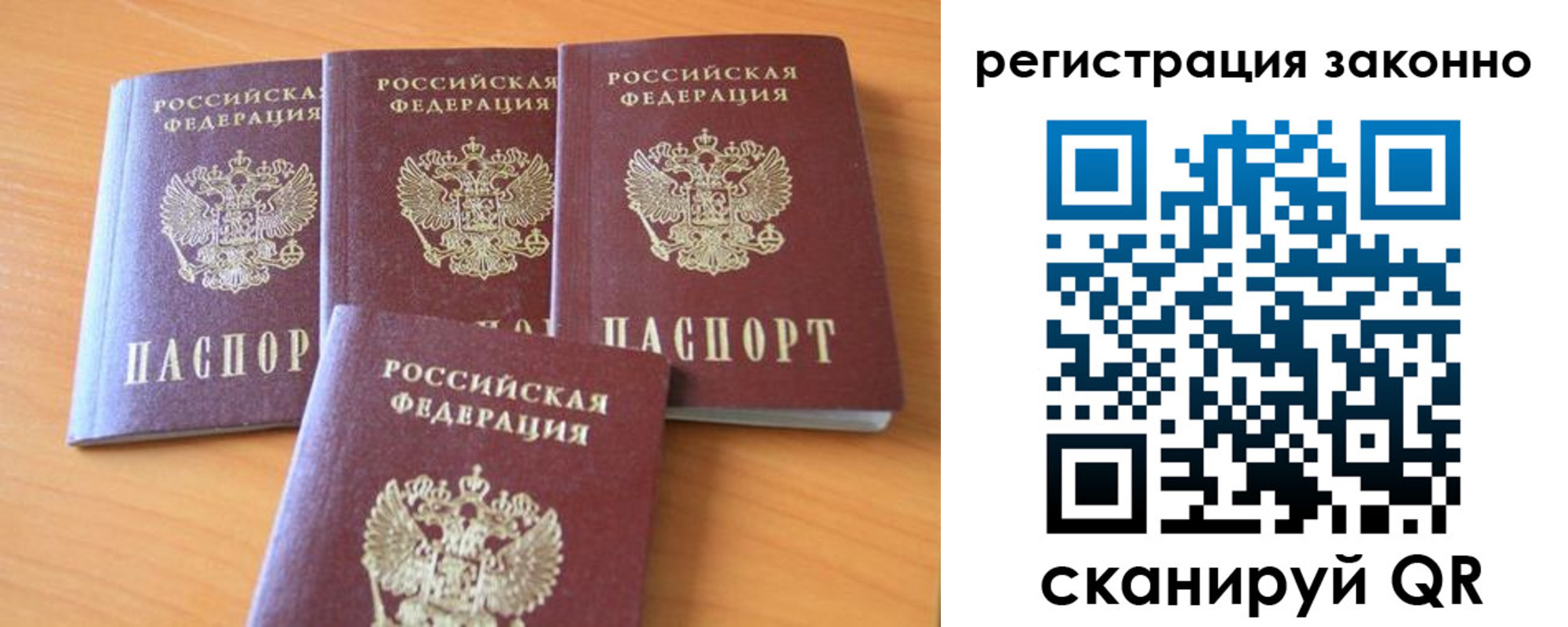 прописка законно в Когалыме