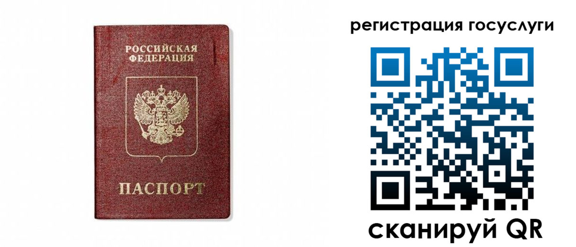 прописка паспорт в Когалыме